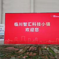 臨川智匯產(chǎn)業(yè)園（150㎡大屏）